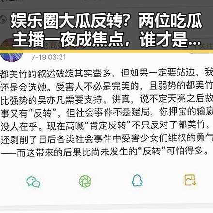 娱乐圈大瓜反转？两位吃瓜主播一夜成焦点，谁才是真正的“八卦王”？😂