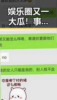 娱乐圈又一大瓜！事件发展层层揭开，真相令人震惊？