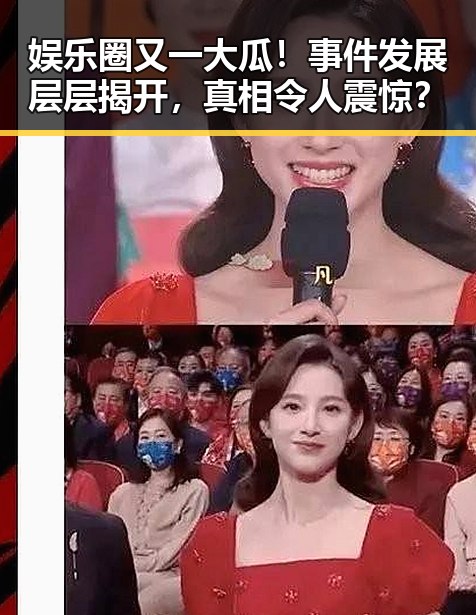 娱乐圈又一大瓜！事件发展层层揭开，真相令人震惊？
