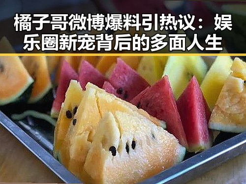 每日吃瓜最新爆料与娱乐八卦尽在17吃瓜网